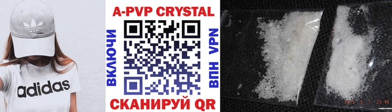 где можно купить Нея A-PVP СК