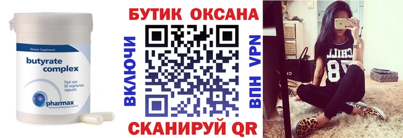 БУТИРАТ BDO 33% Нея