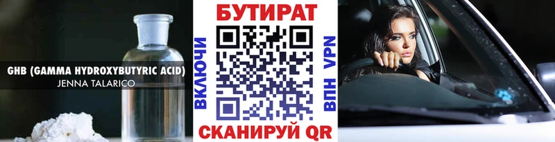 БУТИРАТ BDO  блэк спрут как войти  Нея 