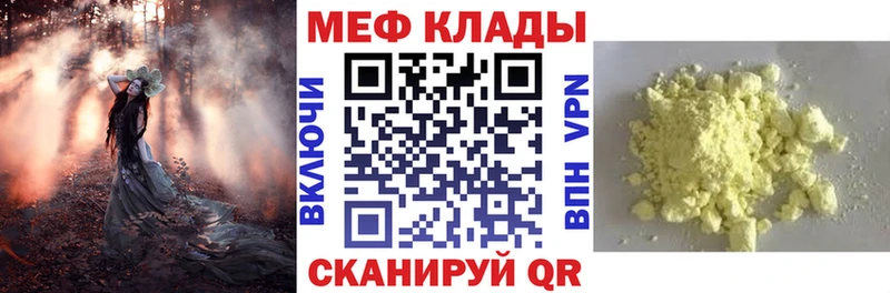 Меф мяу мяу  Нея 