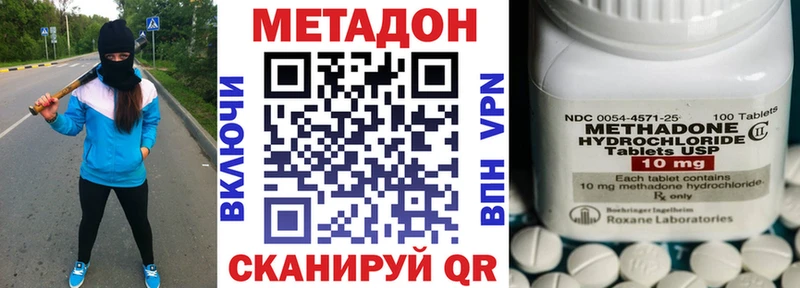 Метадон мёд  купить наркотики сайты  Нея 